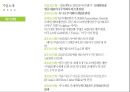 게임빌 기업분석.ppt 6페이지
