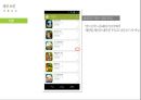 게임빌 기업분석.ppt 10페이지