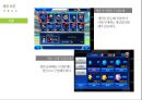 게임빌 기업분석.ppt 11페이지