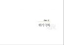 게임빌 기업분석.ppt 15페이지