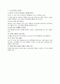 하지정맥류 5페이지