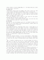 [사업계획서]고추장소스 24페이지