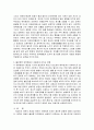 아동 초기에게 가장 중요하고, 성인발달까지도 영향을 미치는 것은 애착이다. 애착이 아동에게 중요한 영향에 대해서 논하시오. 2페이지