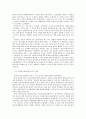 사회복지실천상의 윤리적 문제에 대한 나의 생각 4페이지