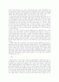 사회복지실천상의 윤리적 문제에 대한 나의 생각 6페이지