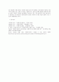 사회복지실천상의 윤리적 문제에 대한 나의 생각 7페이지