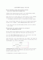 Handout 1 (6장) 1페이지