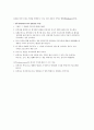 Handout 1 (6장) 2페이지