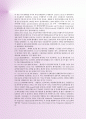 FTA무역용어집 01차 11페이지