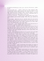 FTA무역용어집 01차 13페이지