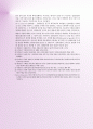 FTA무역용어집 01차 14페이지