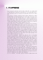 FTA무역용어집 6차 2페이지