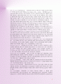 FTA무역용어집 6차 9페이지
