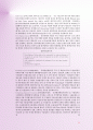 FTA무역용어집 6차 11페이지