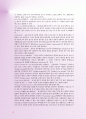 FTA무역용어집 6차 16페이지
