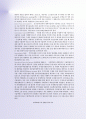 FTA무역용어집 09차 7페이지