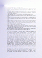 FTA무역용어집 10차 6페이지