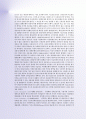 FTA무역용어집 10차 7페이지