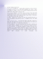 FTA무역용어집 10차 8페이지