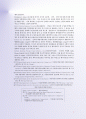 FTA무역용어집 13차 7페이지