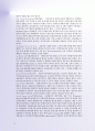 FTA무역용어집 13차 12페이지