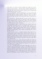 FTA무역용어집 13차 13페이지