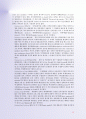 FTA무역용어집 13차 15페이지