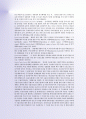FTA무역용어집 14차 3페이지