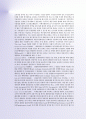 FTA무역용어집 14차 4페이지