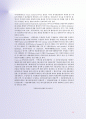 FTA무역용어집 14차 13페이지