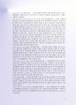 FTA무역용어집 14차 19페이지