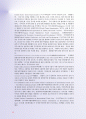 FTA무역용어집 14차 20페이지
