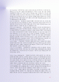 FTA무역용어집 14차 21페이지
