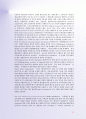FTA무역용어집 14차 25페이지