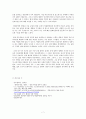 인도 철학이 말하는 자아와 해탈 7페이지