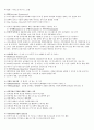 !e-비지니스(기출문제정리) 7페이지