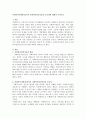 사회복지사에게 있어서 사회복지실천기술의 중요성에 대하여 논하시오 1페이지
