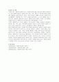 사회복지사에게 있어서 사회복지실천기술의 중요성에 대하여 논하시오 3페이지