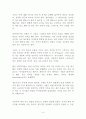 빅 픽처를 그려라 [독후감 감상문 서평 요약] 전옥표! - 서평, 느낀점, 4페이지