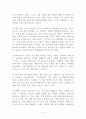 빅 픽처를 그려라 [독후감 감상문 서평 요약] 전옥표! - 서평, 느낀점, 5페이지