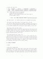 [평생교육론] 본인이 거주하고 있는 지역의 평생교육기관 조사 - 그리스도대학교 평생교육원 4페이지