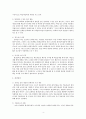 [평생교육론] 본인이 거주하고 있는 지역의 평생교육기관 조사 - 그리스도대학교 평생교육원 5페이지