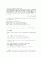 평생학습축제에 대해 설명하고, 평생학습축제 기간 중 홍보하는 다양한 프로그램 중에서 노인에게 특히 유용하다고 생각되는 프로그램을 1개 이상 선정하여 그 이유를 설명 - 노년기 학습자와 평생학습축제 3페이지