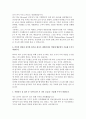 [2013 공채대비][희성촉매 자기소개서][합격예문] 4페이지