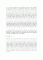 현대 과학이 우리에게 주는 메시지를 자세히 밝혀보시오. 인간개체복제에 대한 윤리적 검토(과학기술과 윤리)  3페이지
