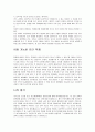 현대 과학이 우리에게 주는 메시지를 자세히 밝혀보시오. 인간개체복제에 대한 윤리적 검토(과학기술과 윤리)  7페이지