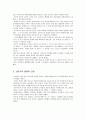 낭만주의 발레 (낭만주의 발레 특징과 형태, 낭만주의 발레의 단점, 낭만주의 발레의상) 2페이지
