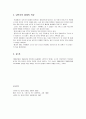 낭만주의 발레 (낭만주의 발레 특징과 형태, 낭만주의 발레의 단점, 낭만주의 발레의상) 3페이지