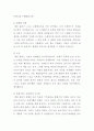[독후감] 나는고발한다 - 프랑스를 위한 진실에의 고발 _ 에밀 졸라 저 3페이지