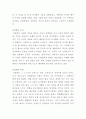 [A+ 받은 독후감] 여불위열전 - 여불위는 장사꾼인가 경영인인가? 2페이지